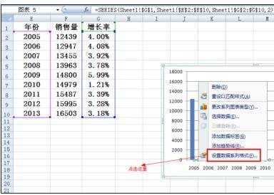 excel制作柱状折线图的方法