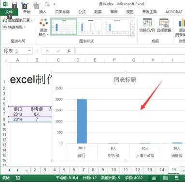 excel制作柱形图表的方法