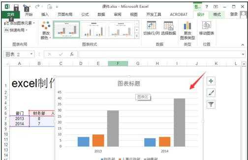 excel制作柱形图表的方法