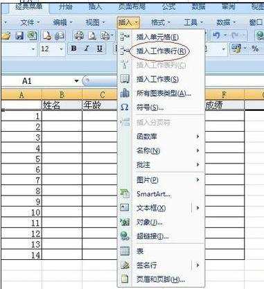 excel制作标题的方法