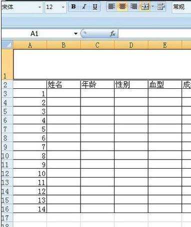 excel制作标题的方法