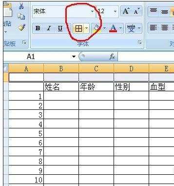 excel制作标题的方法