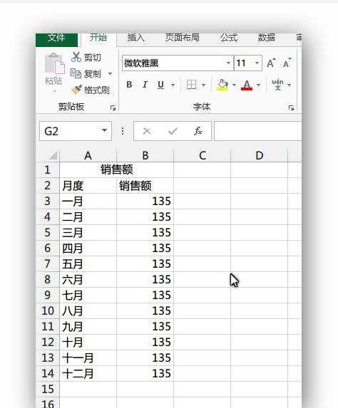 excel设置表格无网格线的教程