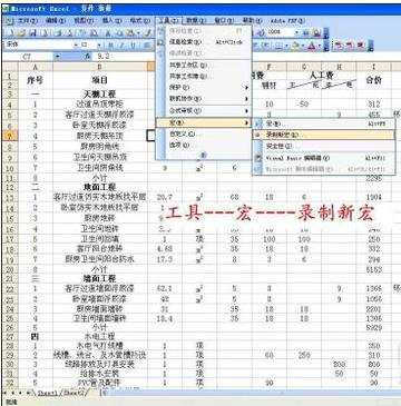 excel表格内进行密码解密的教程