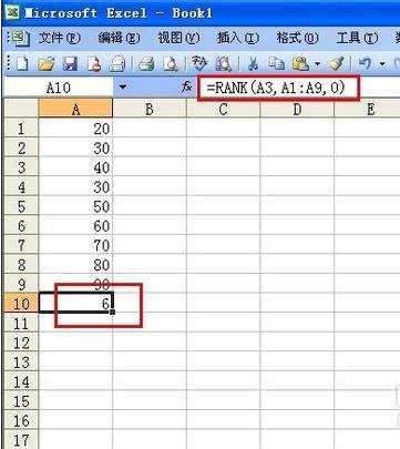 excel中的rank函数使用教程