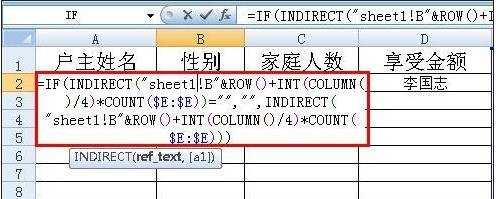 excel分栏打印的教程