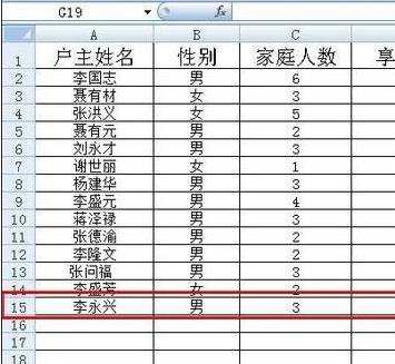 excel分栏打印的教程