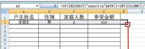 excel分栏打印的教程