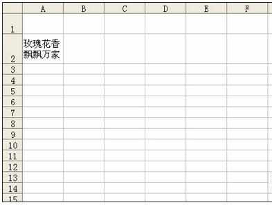 excel表格内进行换行的方法