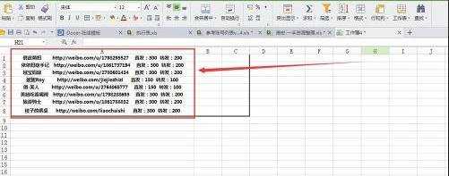 excel表格内容分开的教程