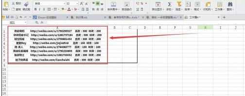 excel表格内容分开的教程