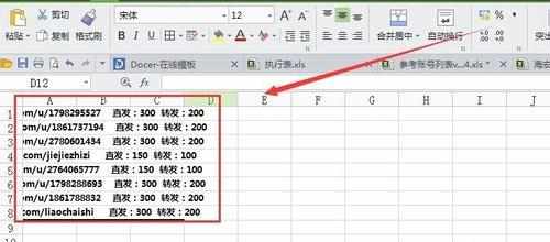 excel表格内容分开的教程