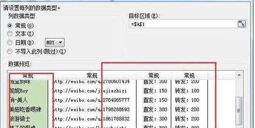 excel表格内容分开的教程