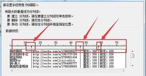 excel表格内容分开的教程