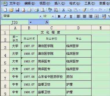 excel表格内容合并到一个单元格的方法