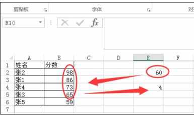 excel用函数查找数据的方法