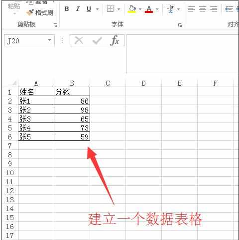 excel用函数查找数据的方法