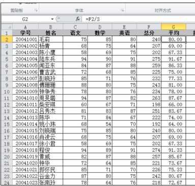 excel排名次函数的用法