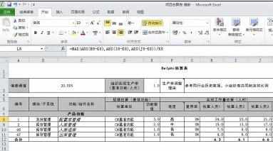 excel公式不能自动更新解决方法