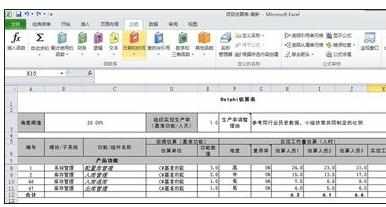 excel公式不能自动更新解决方法