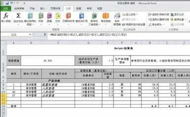 excel公式不能自动更新解决方法