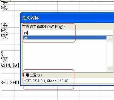 excel同时显示公式和结果的设置教程