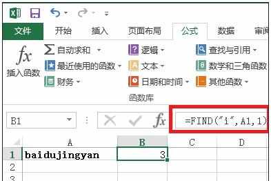 excel中find函数的使用教程