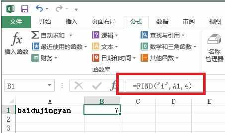 excel中find函数的使用教程