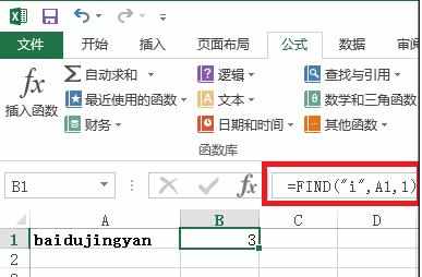 excel中find函数的使用教程