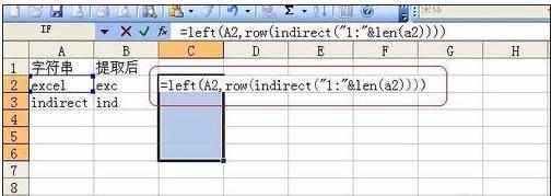 excel的left函数使用教程