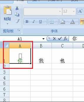 excel2007给汉字标注拼音的方法