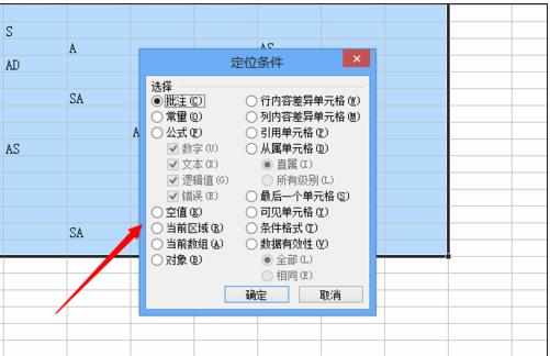 excel消除单元格的方法