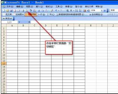 excel添加页码的方法