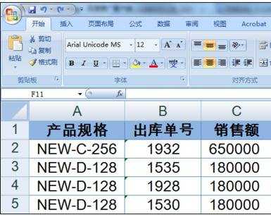 excel添加小数的教程