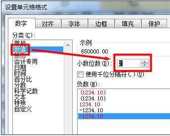 excel添加小数的教程