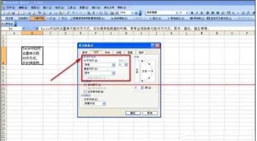 excel表格内怎样设置文字对齐