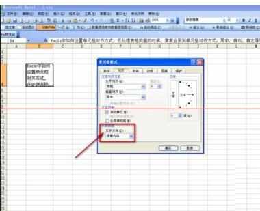 excel表格内怎样设置文字对齐