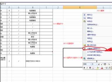 excel表格内拆分单元格的方法