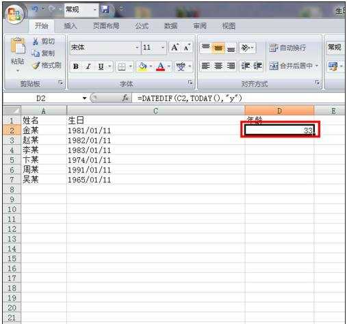 excel表格内计算年龄的方法