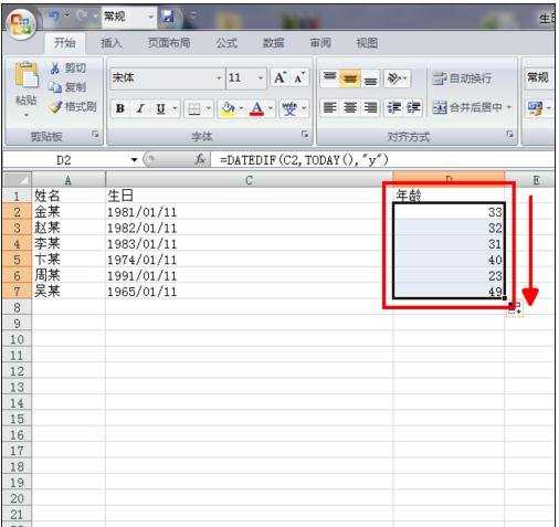 excel表格内计算年龄的方法