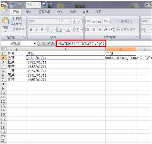 excel表格内计算年龄的方法
