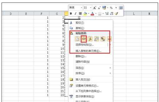 excel把公式变成数字的教程