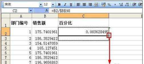 excel计算百分比公式的用法