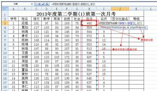 excel计算百分比公式的用法