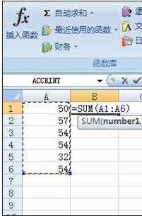 excel2007求和操作的教程