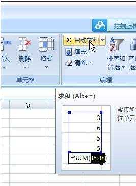 excel2007求和操作的方法