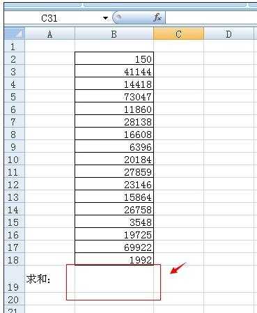 excel2007求和操作的方法