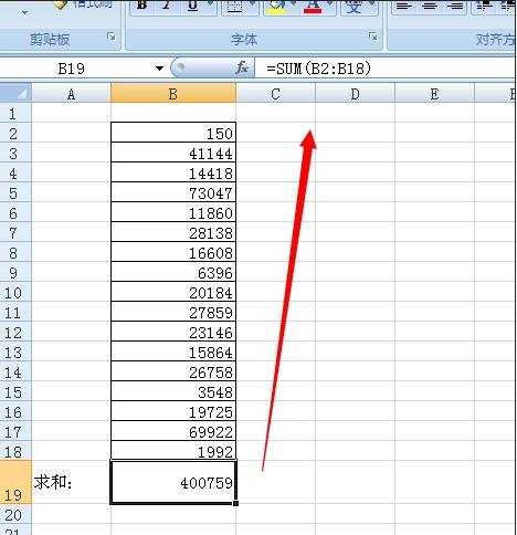 excel2007求和操作的方法