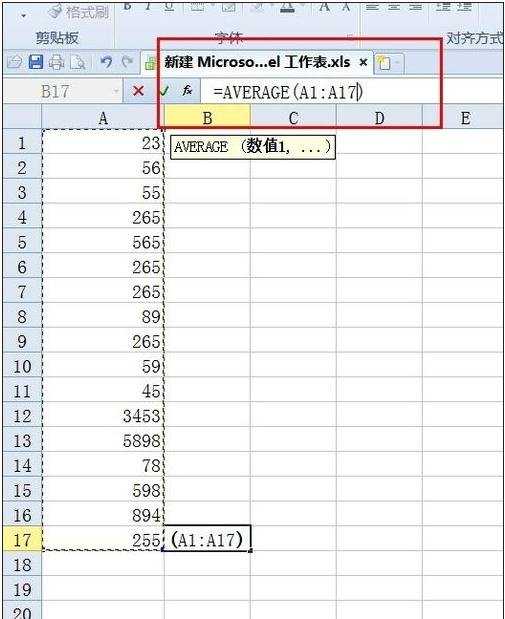 excel数据求平均值的方法