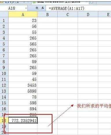 excel数据求平均值的方法